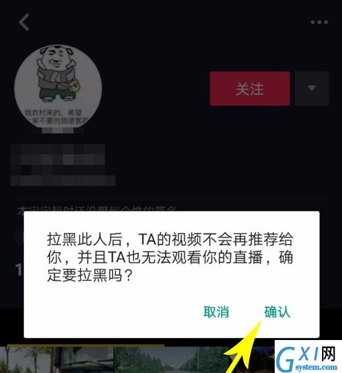 抖音黑粉太多的解决办法截图