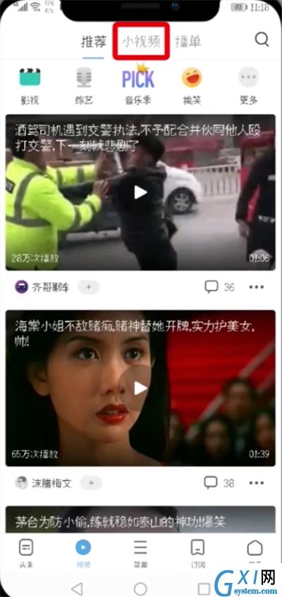 uc浏览器拍摄小视频的详细教程截图