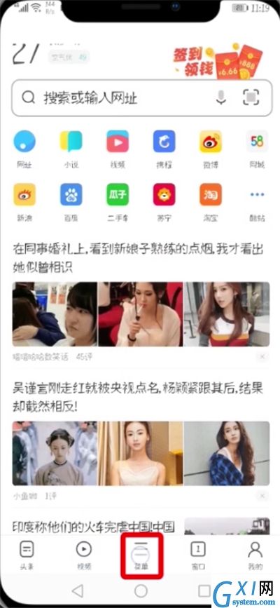 uc浏览器拍摄小视频的详细教程截图