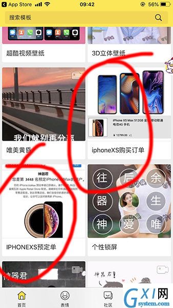 在抖音APP中制作iPhone订单的方法介绍