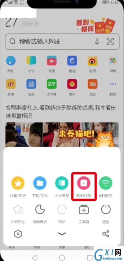 uc浏览器拍摄小视频的详细教程截图