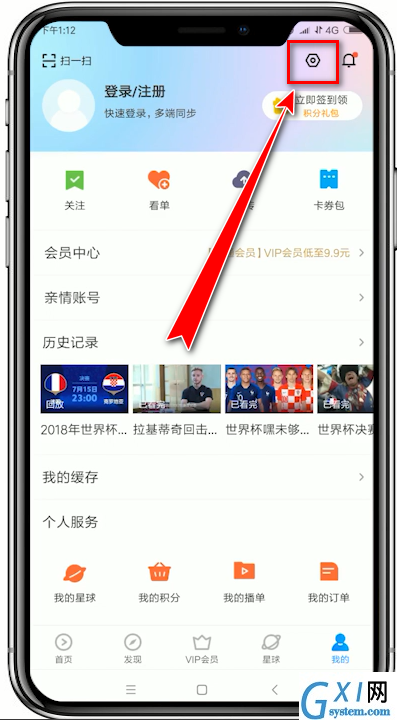 在优酷app中设置粤语的详细讲解截图