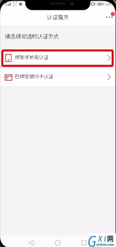 京东APP修改登录密码的操作流程截图