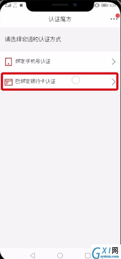 京东APP修改登录密码的操作流程截图