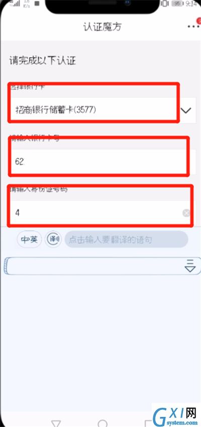 京东APP修改登录密码的操作流程截图