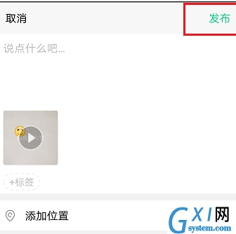 在NOW直播APP中发布小视频的具体方法截图