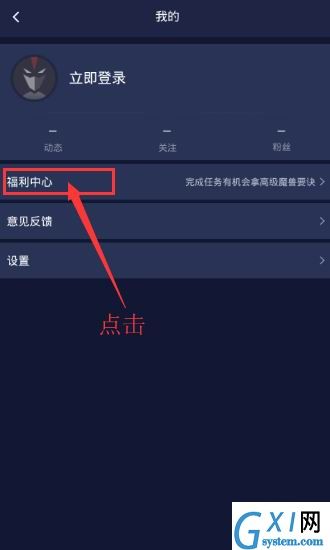 在网易大神中领取任务奖励的具体讲解截图