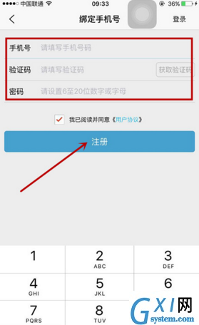 还呗APP进行注册的简单操作截图