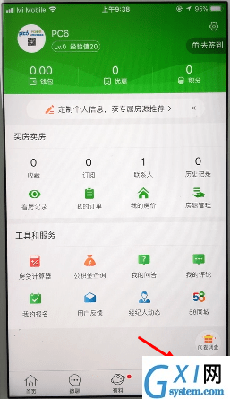 在安居客APP中发布租房信息的详细方法截图