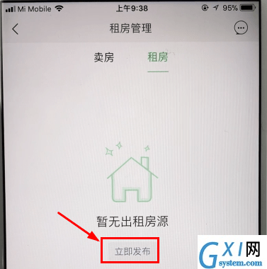 在安居客APP中发布租房信息的详细方法截图