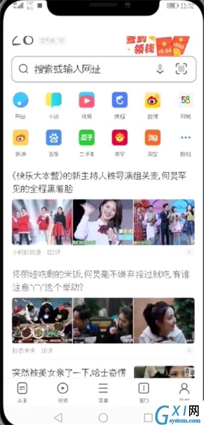 UC浏览器设置无痕浏览的图文操作