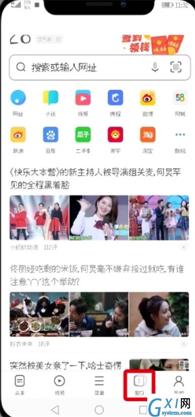 UC浏览器设置无痕浏览的图文操作截图