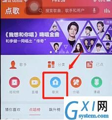 在全民k歌里开歌房的详细操作截图