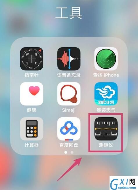 iOS12正式版你更新了吗：教你使用苹果测距仪截图