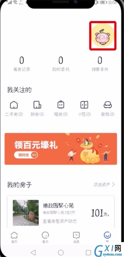 贝壳找房app设置登录密码的具体操作截图