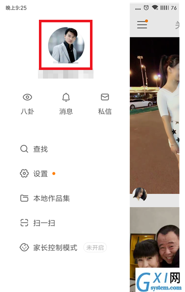 快手APP修改ID的操作过程截图