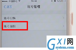 在支付宝里查授权的操作步骤截图