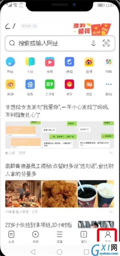 在UC浏览器里领福利卡的操作流程