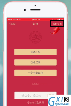 在支付宝里查找收到的红包的具体操作截图