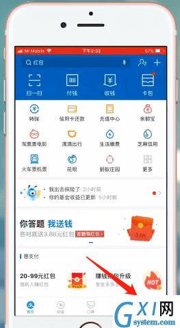 支付宝设置身高的操作流程截图