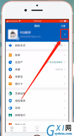 支付宝设置身高的操作流程截图