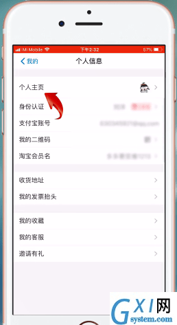 支付宝设置身高的操作流程截图