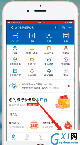 在支付宝里查找收藏的详细操作截图