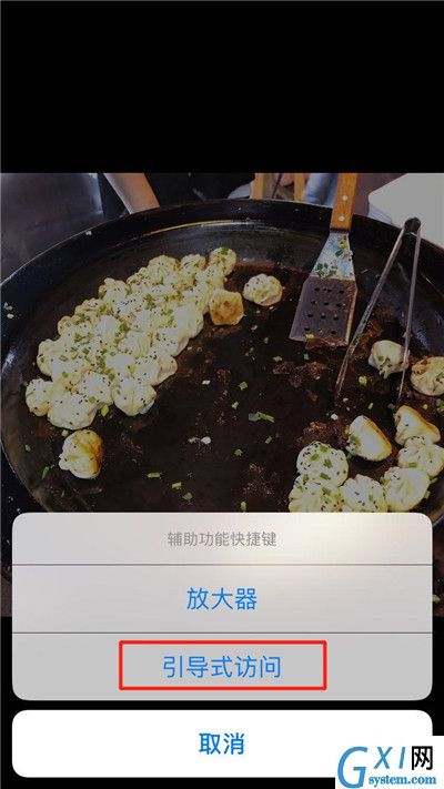 在苹果手机中开启引导式访问的具体方法截图