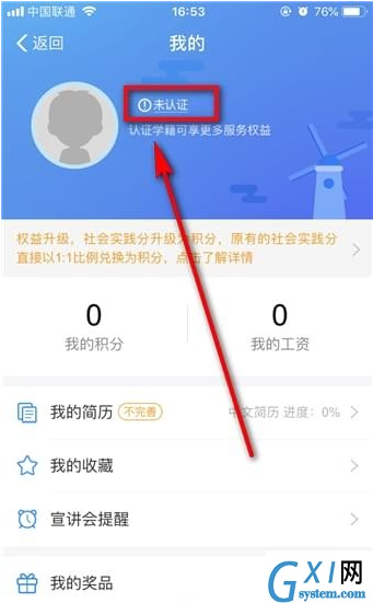 通过支付宝找兼职的详细教程分享截图