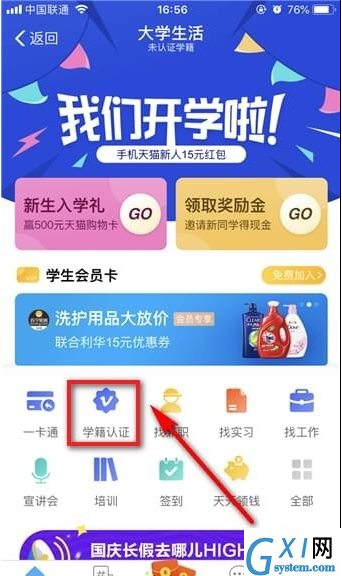 通过支付宝找兼职的详细教程分享截图