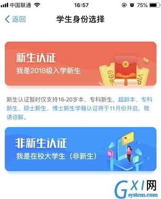 通过支付宝找兼职的详细教程分享截图