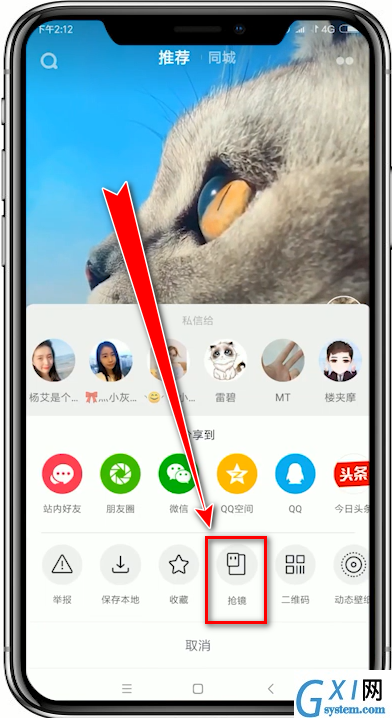 抖音app抢镜特效使用讲解截图