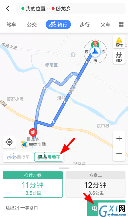 高德地图里电动车导航使用讲解截图