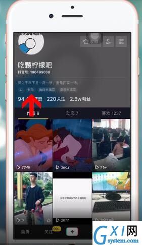 抖音APP关掉位置的操作流程截图