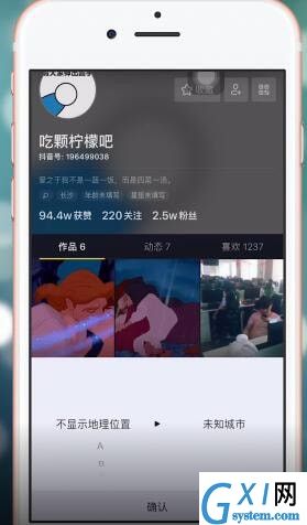 抖音APP关掉位置的操作流程截图