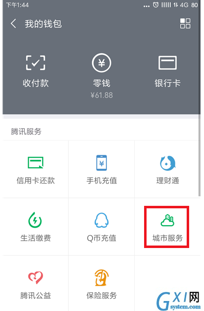 通过微信APP进行预约挂号就诊的具体操作截图