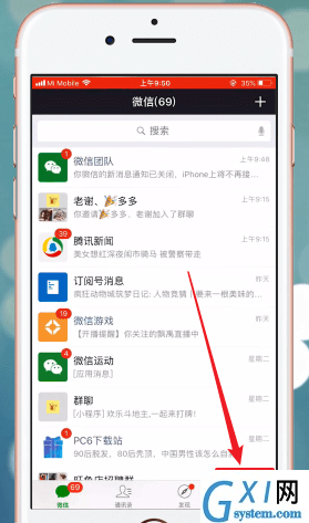 微信APP将红点提示取消的操作过程