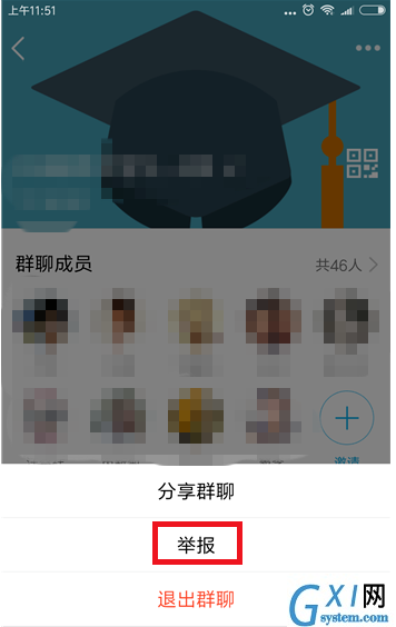 在QQ里举报违规群的操作流程截图