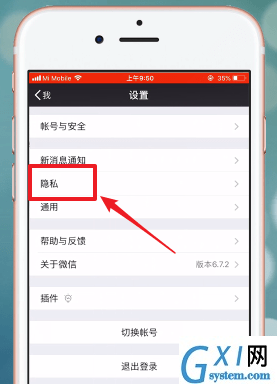 微信APP将红点提示取消的操作过程截图