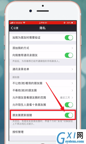 微信APP将红点提示取消的操作过程截图