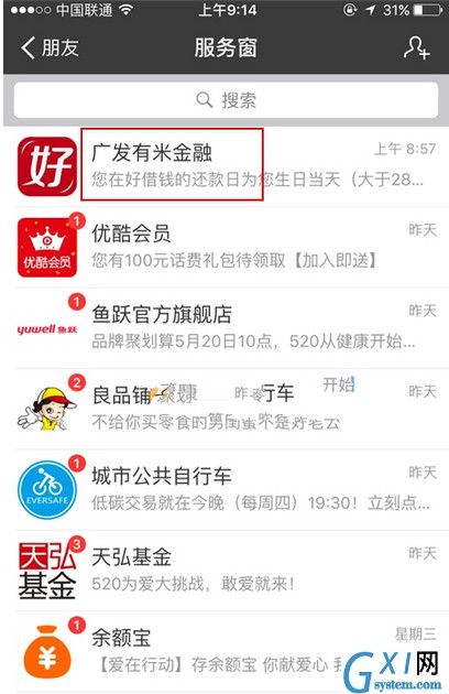 支付宝开通好借钱的详细操作截图