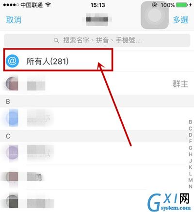 在钉钉里艾特全体的操作流程截图