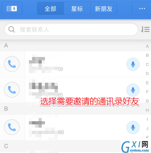 在子弹短信安排APP中发送短信消息的教程截图