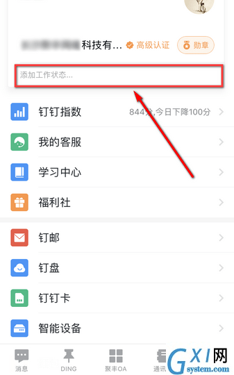 在钉钉里进行请假的操作过程截图