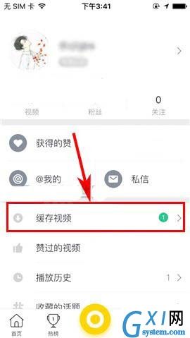 秒拍app清理缓存视频的基础操作截图