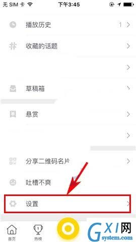 秒拍app关掉wifi自动缓存视频的详细操作截图