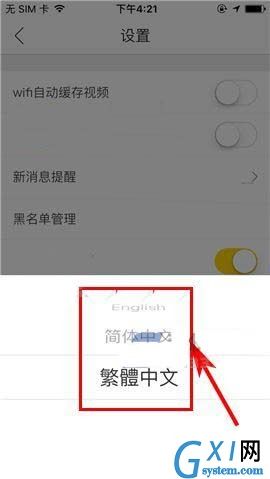 秒拍app设置语言种类的操作过程截图