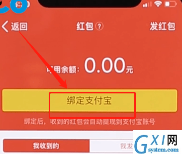 在钉钉里将红包提现的操作流程讲述截图