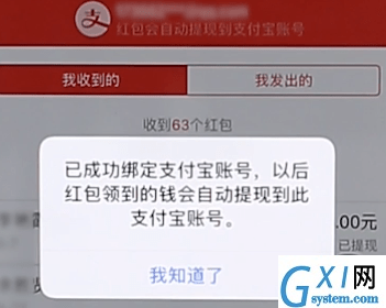 在钉钉里将红包提现的操作流程讲述截图