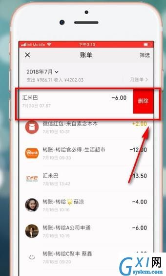 在微信里将账单删掉的操作流程截图